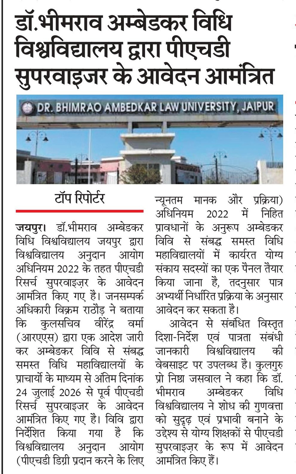 Dr. Bhimrao Ambedkar Law University